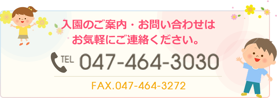 047-464-3030